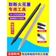 Car Broken Spark Plug Anti-tooth Tap Broken Spark Plug Dedicated Reverse Tap Broken Car Spark Plug B