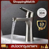（ราคาขายส่ง+Bangkok）ก๊อกน้ำ ก๊อกน้ำอ่างล้างหน้า ก๊อกน้ำ304สแตนเลส ล้างมือสแตนเลส tap stainless steel faucet hot and cold water faucet basin tap