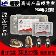 Black Wolf P80 Plasma Electrode Nozzle Black Wolf P80 Plasma Cutting Gun Head Practical Electrode Cu