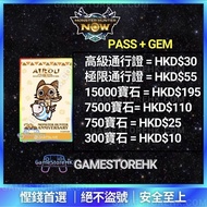 【888+好評】 Monster Hunter Now 官方正規儲值｜紫鑽商家認證｜優惠代充代儲｜MHN , mhn|魔物獵人 mhn Monster Hunter Now ｜MHN , mhn|魔物