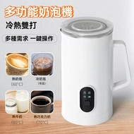 [Next Day Delivery] Milk Frother Multifunctional Milk Frother Hot and Cold 4 Modes Milk Frother Elec