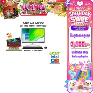 [เก็บคูปองลด 20% สูงสุด 3100.-][ผ่อน0%10ด.]ACER ASPIRE C24-1650-1134G1T23Mi/T00D/i5-1135G7/ประกัน 3 