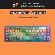 คีย์บอร์ด CHERRY XTRFY K5V2 COMPACT AMNIS BLUE สินค้าส่งจากไทย