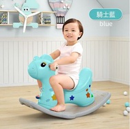 DDS - 兒童搖搖馬【騎士藍】#DDS