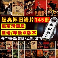 Hd Classic Movie U Disk 64G Martial Arts Mandarin Cantonese MP4 Movie U Disk HD Classic Movie U Disk