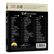 Lei Ting CD CD burning sound song HiFi lossless car CD disc正雷婷CD光盘烧试音声歌曲HiFi无损高音质车载CD碟片