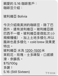 玻利維亞 Bolivia    咖啡豆