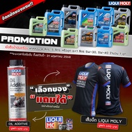 [ของแถมเลือกเองได้!! แจ้งแชท ] LIQUI MOLY TOP TEC 4600 5W-30 น้ำมันเครื่อง สังเคราะห์แท้ (4/5/7/8 ลิ