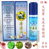 泰国清清油 Eucalyptus Cheng Cheng Oil Roller relief dizziness & nasal congestion🇹🇭