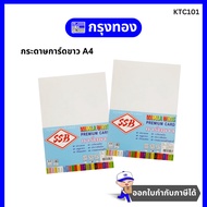 A4 White Card Paper Report Cover Premium Business (50 Sheets/Pack)