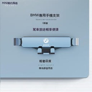 台灣現貨適用於 寶馬BMW汽車手機架 e36 E46 E30 E90 F10 F30 E39 E60 X1 E84 車用