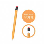 AHAStyle Apple Pencil 1代 鉛筆造型筆套 防摔保護套 橘黃色