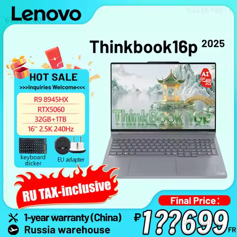 Lenovo Thinkbook16p 2025 R9 8945HX RTX5060 16GB/32GB+1TB 16‘’ 2.5K 165Hz