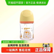 Pigeon Pigeon Baby Wide-Caliber Glass Baby Bottle Newborn Baby Bottle Nipple 0 to 6 Months Over Baby