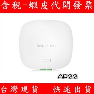 Aruba HPE Instant On AP22 Wireless Base Station Indoor Type Wi-Fi 6 AP R4W02A