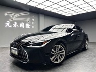 全台最便宜 2021 Lexus IS300h 豪華版『小李經理』元禾國際車業/特價中/一鍵就到