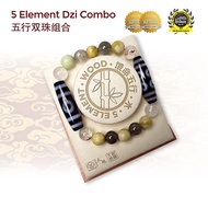 Dzi Kingdom 5 Elements Dzi Combo - Wood 天珠王国五行双珠组合 饿命五行-木