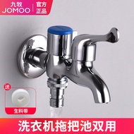 JOMOO Long Thickened Washing Machine Faucet One-in-Two Dual-Purpose Outlet Tap Brass One Divided into Two Mop Pool Shunt