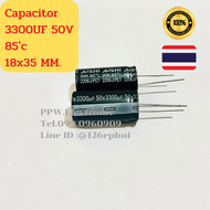 Capacitor 50V 3300UF 85’c Capacitor Size 18x35 mm. ตัวเก็บประจุ คาปาซิเตอร์ 3300ไมโคร 50โวลต์ อะไหล่