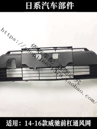 Suitable For Toyota 14, 15, 16 Models Vios Front Bumper Ventilation Grille, Front Bumper Lower Grill