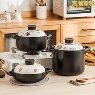 多美然日式鋰輝石陶瓷砂鍋煲湯燉鍋家用燃氣瓦斯耐高溫防乾燒沙鍋