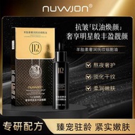 5星滿分 💯NUWJON SLEEP PLACENTA LUNURIOUS 羊胎素奢潤撫紋細胞油 30ml 100%全新有盒/原裝行貨 NO LA MER NO La Estephe NO CLINI