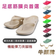 牛頭牌  拖鞋  土豆星球  足底筋膜炎  100%台灣製造  10月頭台灣代購