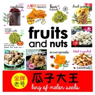 【瓜子大王】Dried Fruits and Nuts【KING OF MELON SEEDS】 Goodies Snacks / Preserved Dried Fruits & Nuts