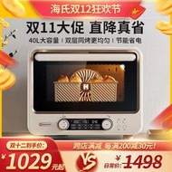 烤箱Hauswirt/海氏 i7風爐烤箱家用小型烘焙商用多功能發酵搪瓷電烤箱