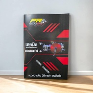 Camchip Degree Measurement Techniques Book