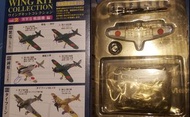 F-toys 1/144 Wing Kit Collection vol.2＃2s 二戰日軍戰機鐘馗特別版