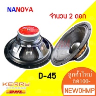 NANOVA 12-Inch Speaker Model D-45 (Patterned by ohmhifi)