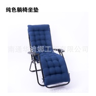 HY-# Chaise Lounge Cushion Swing Cushion Long Chair Cushion Garden Chair Cushion Courtyard Cushion Zero Gravity Chair Cu