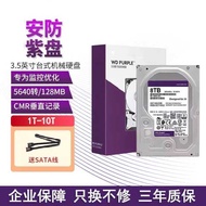 WD/Xishu 2T Purple Disk Vertical Desktop Mechanical Hard Disk Video Recorder Dedicated Monitoring Ha