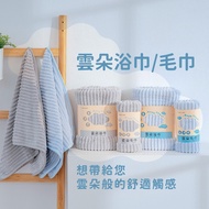 Baxter Bunny-Baxter Bunny Cloud Bath Towel-Morandi Gray/Tranquil Blue _ about 70 * 140cm
