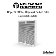 Stadler Form แผ่นกรองฝุ่น Hepa Filter &amp; Activated Carbon Filter สำหรับ Roger White