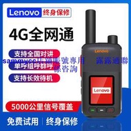 聯想Lenovo CL269全國不限距離大功率插卡對講機4GOMRO.N5000公里  物市