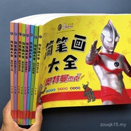 Buku Mewarna Ultraman untuk Kanak-kanak Lelaki Berumur 3-6 Tahun, Buku Lukisan Coretan Kanak-kanak, 