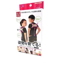 日本 Dr. Pro 矯形肩背帶 (童裝)