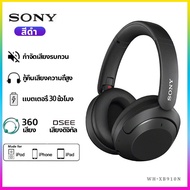 Sony WH-XB910N ต้นฉบับ หูฟังบลูทูธ หูฟังBluetooth หูฟังไร้สายHeadphone Stereo Wireless Headphones