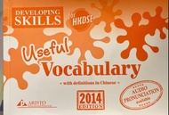 Developing  Skills for hkdse  useful vocabulary  2014 edition