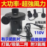 (X19)超強風110v電動打氣機 可充氣吸氣 送3種充氣頭 充游泳圈瑜珈球游泳池充氣床充氣船打氣筒 鯨魚網購