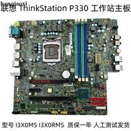 Lenovo ThinkStation P330 Workstation Motherboard I3X0MS I3X0RMS C246 Chip