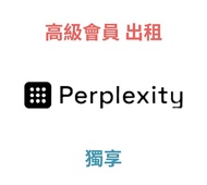 Perplexity 4.0 啟用 Claude2.1 Gemini Pro｜頂級AI文圖創作｜perplexity會員