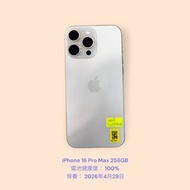 iPhone 16 Pro Max 1TB 電池健康度： 84%