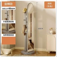 ONE - 全身鏡 360旋轉鏡 衣帽架 全身落地鏡【灰色】46x165cm