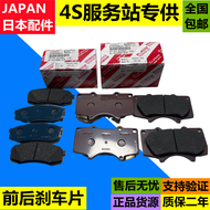 เบรกเบ้าล้อหน้าและหลังสำหรับ Lexus Gx400 Gx460 Gx470 Lx470 Lx570 Bences Ceramic Brake Pads อะไหล่รถย