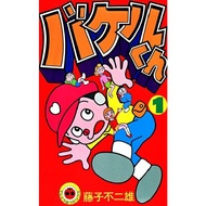 Bakeru Ep 1-13 (English)