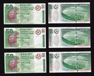2003 渣打銀行50元紙幣 21張 (AD768801-AD768810)