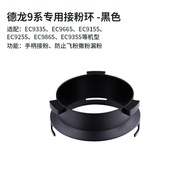 DeLonghi EC9155/9255/9335/9665 Silver Knight Coffee Machine Dosing Ring 51mm Anti-Dust Handle Powder